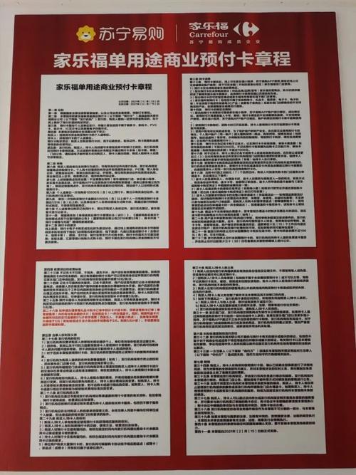 家乐福发生了什么?货架空置,限制购物卡消费